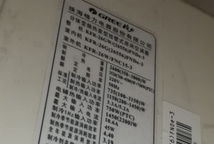呼图壁格力空调维修电话是多少